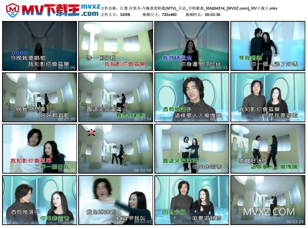 江蕙 任贤齐-今晚我要唱歌(MTV)_台语_合唱歌曲_MA204314